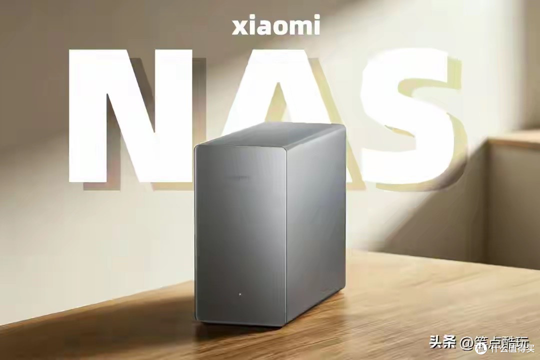 千呼万唤始出来，小米NAS官宣众筹，双8T专业版4699靠谱吗？