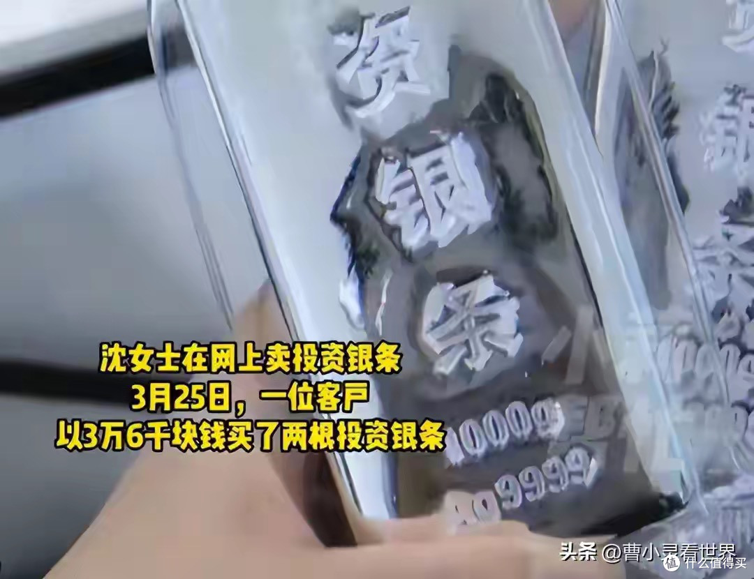 最「聪明」的7天无理由退货，男子网购银条，涨了就留，跌了就退