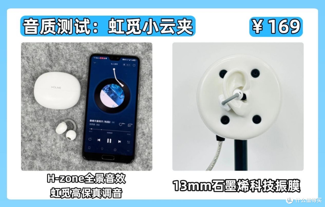 百元耳夹式耳机哪款好?虹觅Air2怎么样?高性价比耳夹式耳机测评