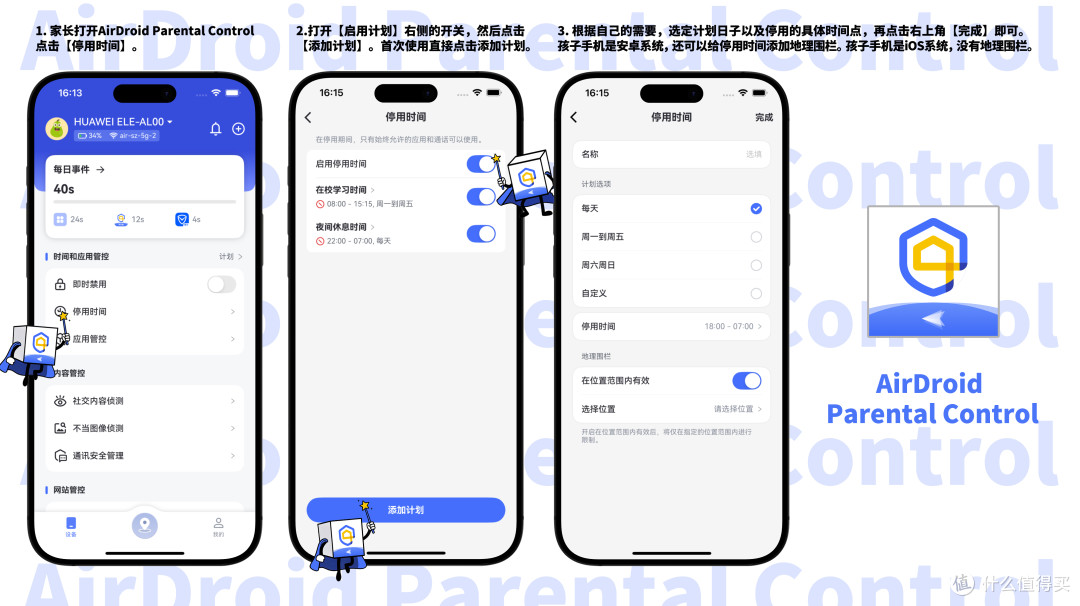 老父亲的手机管理血泪:试了N种方法,这“电子紧箍咒”才真管用