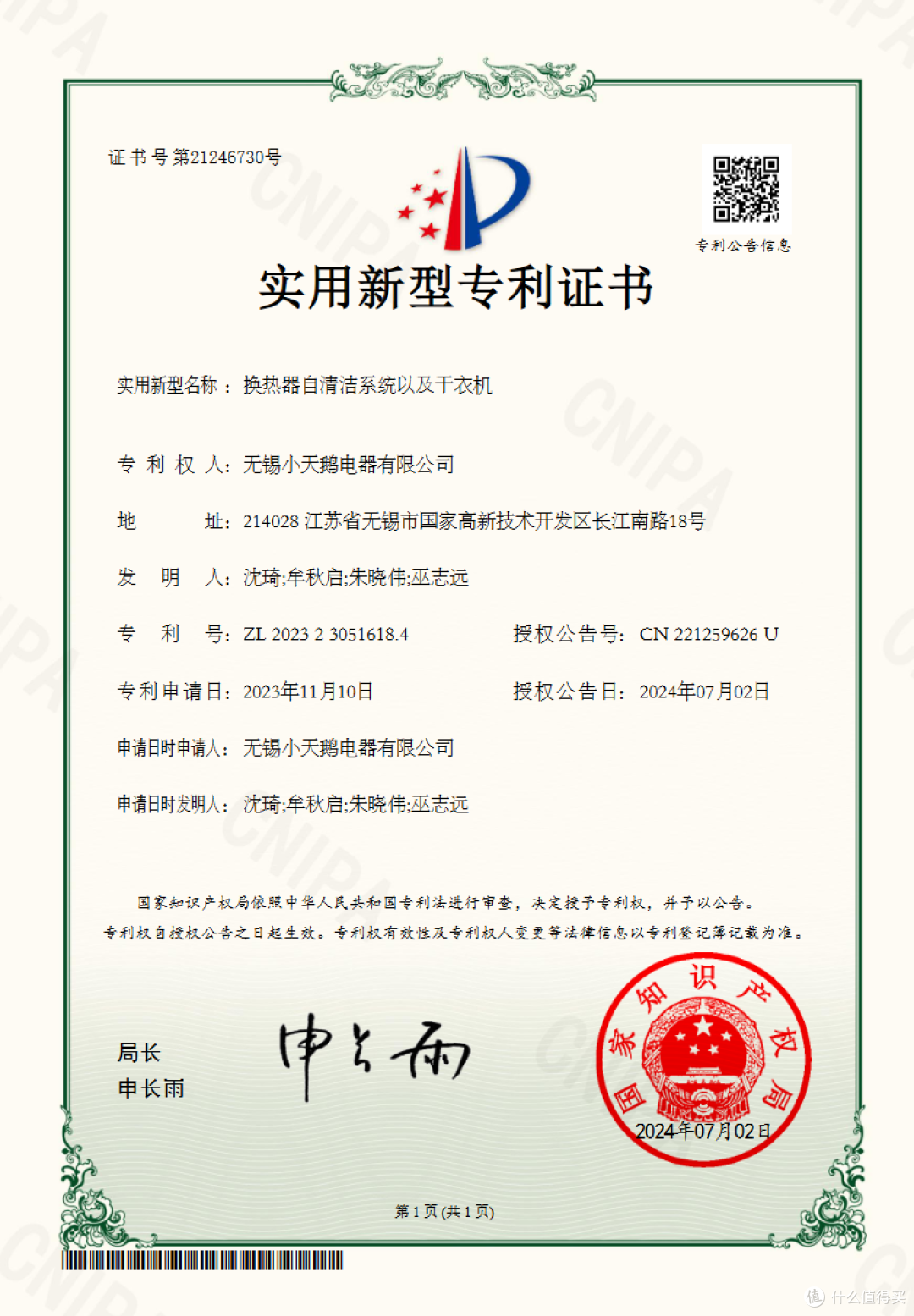 小天鹅本色2026洗烘套装+mini小乌梅助力打造家庭洗衣房!