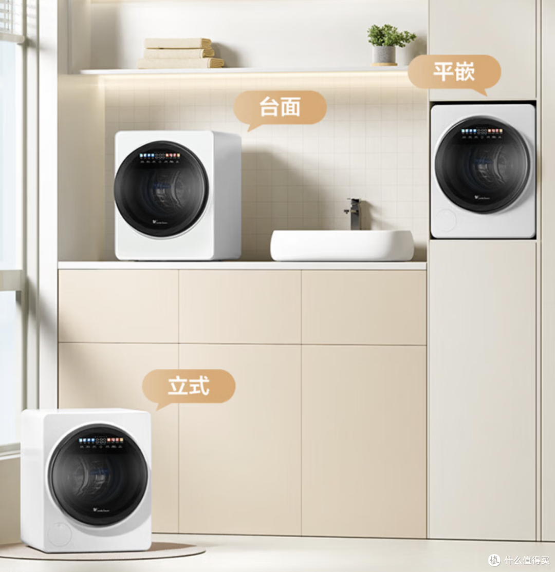 小天鹅本色2026洗烘套装+mini小乌梅助力打造家庭洗衣房!