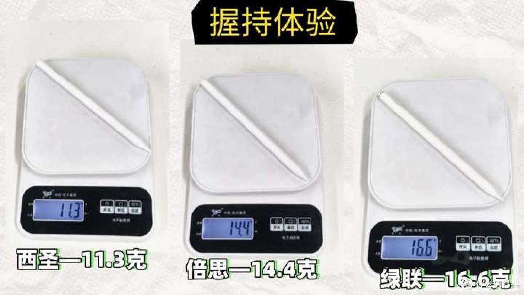 iPad平替电容笔横向对比:倍思、西圣、绿联哪个好?全维度实测!