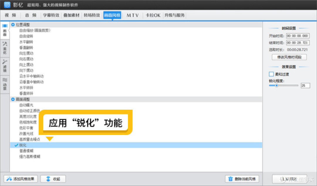什么软件能把视频变清晰?5招快速提升视频画质