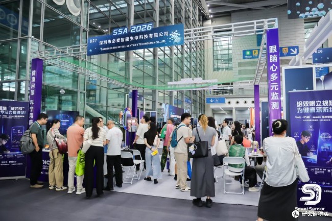 上下游全链条企业齐聚深圳,共赴智能传感万亿赛道