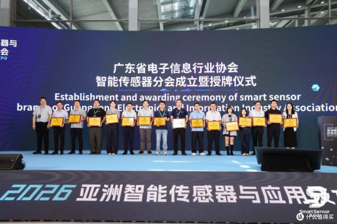上下游全链条企业齐聚深圳,共赴智能传感万亿赛道