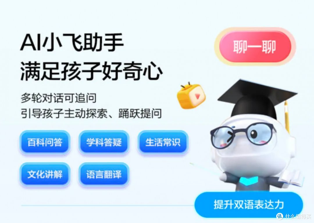 2026年小学生学习机榜单:幼升小语文英语启蒙