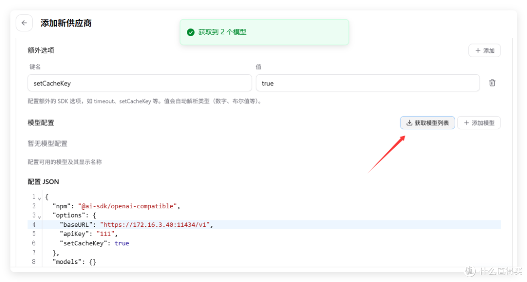 API 用不完咯!异地组网 + CC-Switch,我跑通一条意想不到的路