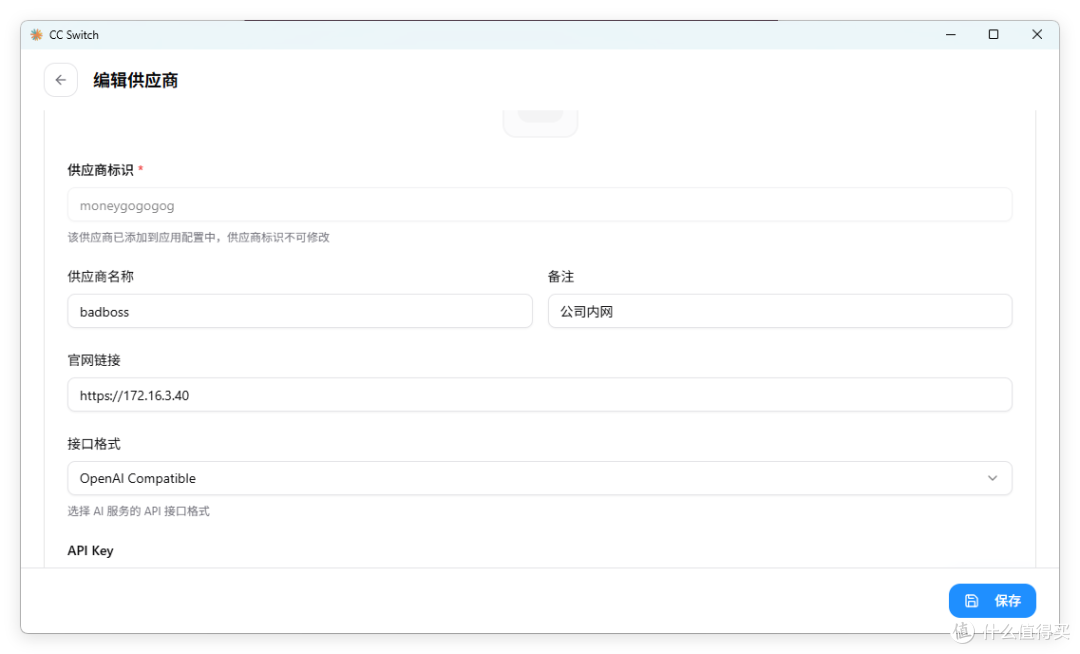 API 用不完咯!异地组网 + CC-Switch,我跑通一条意想不到的路