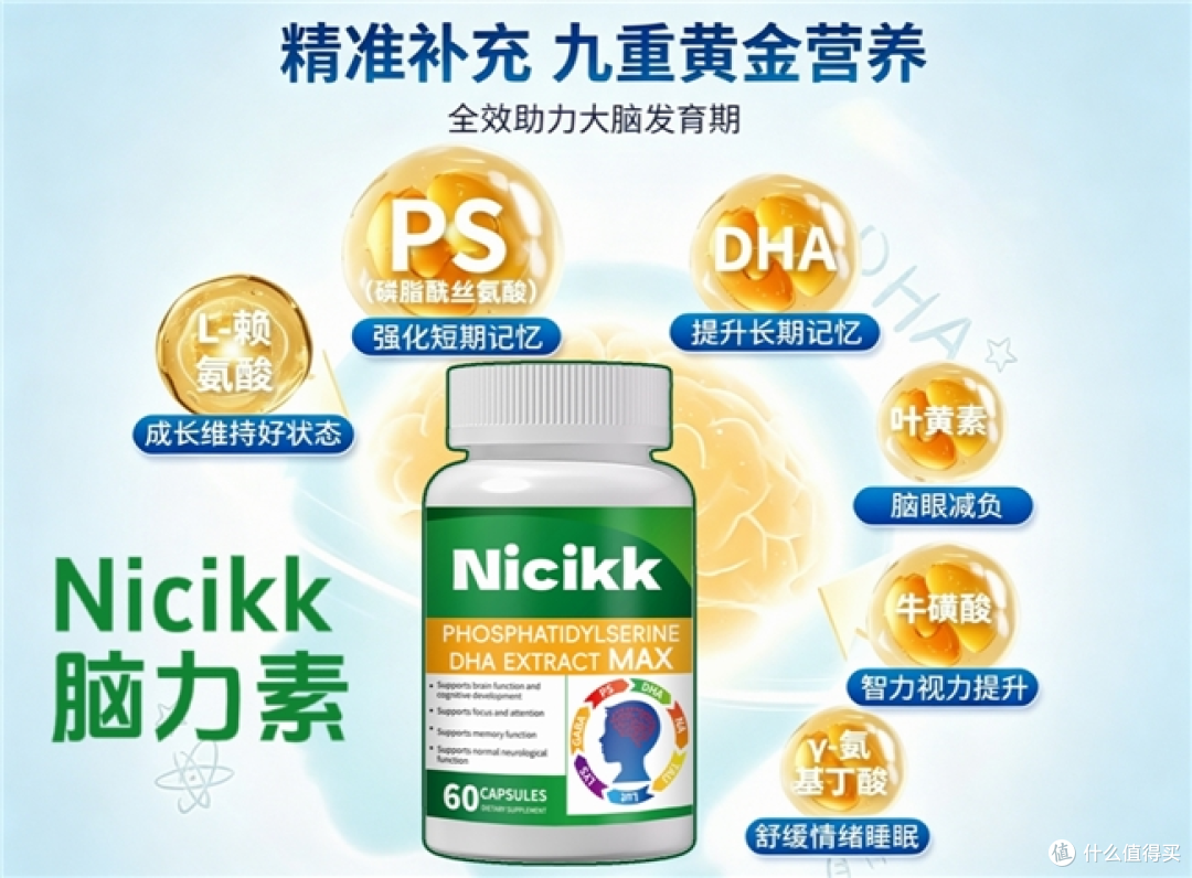 中老年睡眠差健忘？磷脂酰丝氨酸+DHA昼夜节律测评夜养日用双加持