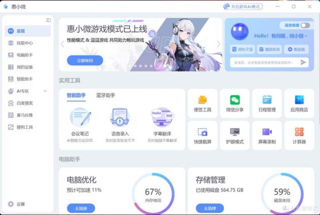 大学生上课通勤怕电脑太重?暑促三款14英寸轻薄本横评