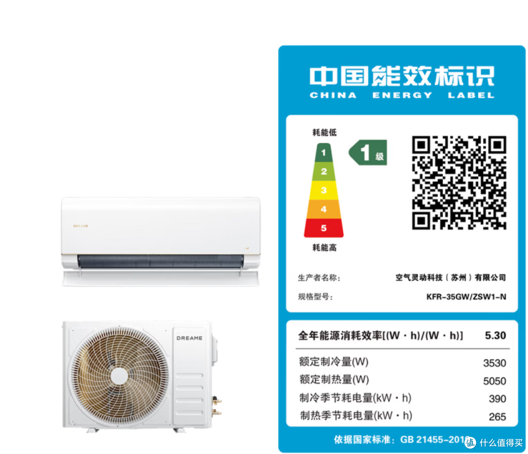 最近终于把家里的老空调换掉了，选了追觅这款尊省王系列1.5匹，
