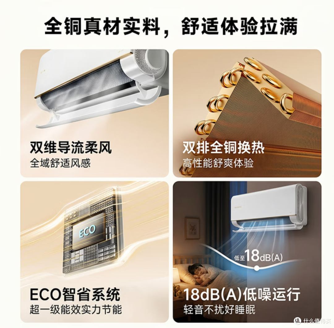 今年买得最满意的一件家电，大概就是这台追觅尊省王系列空调。