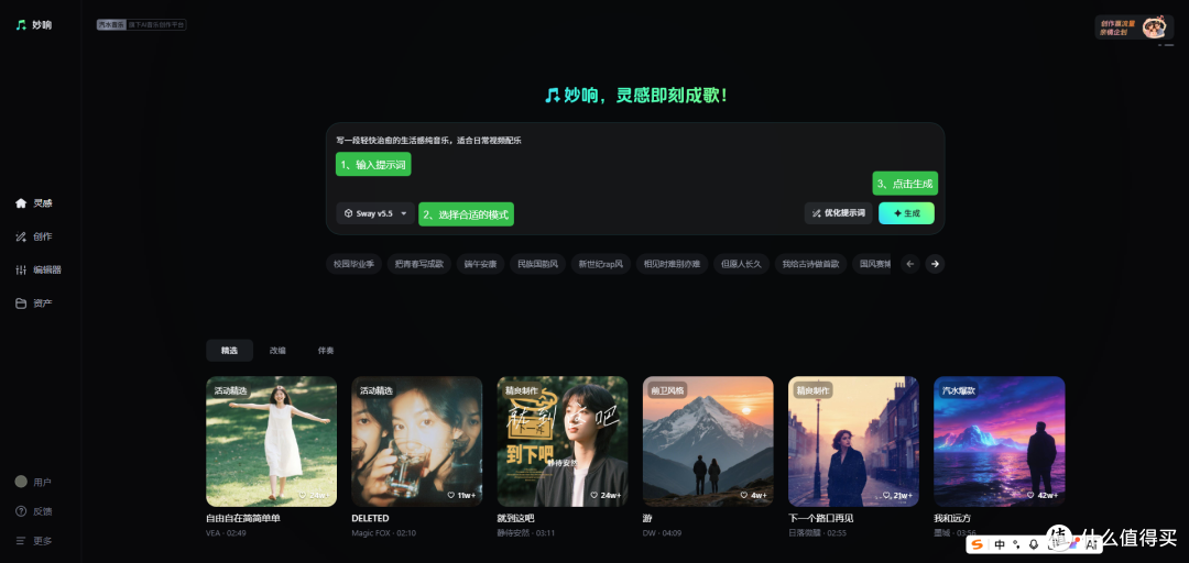 web端
