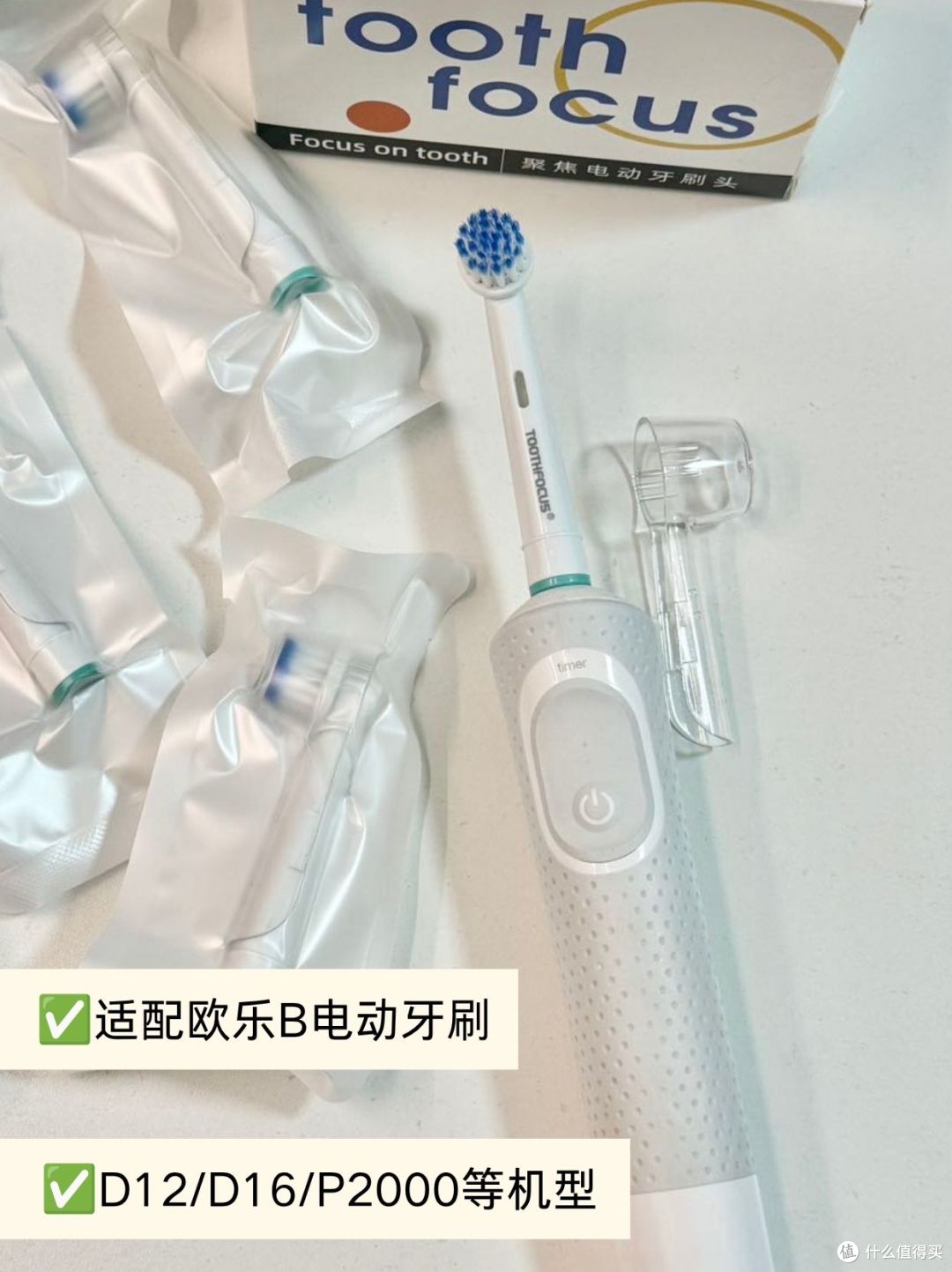 四支刷头才一杯奶茶钱🥤适配欧乐B牙刷头