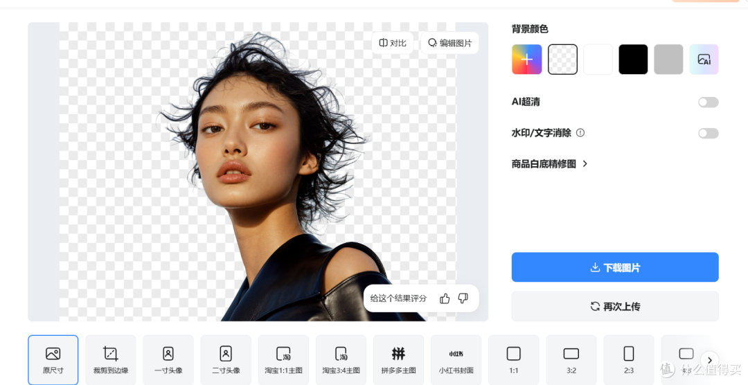 花了几天体验3款AI抠图网站,说说哪些功能最实用