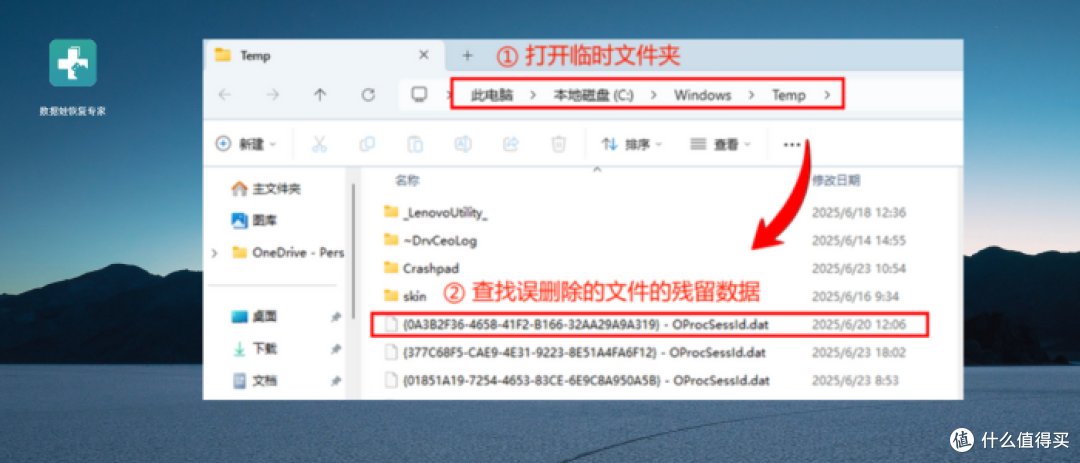 ctrl+delete删除的文件怎么恢复?试试这6个操作方案-2026年全新