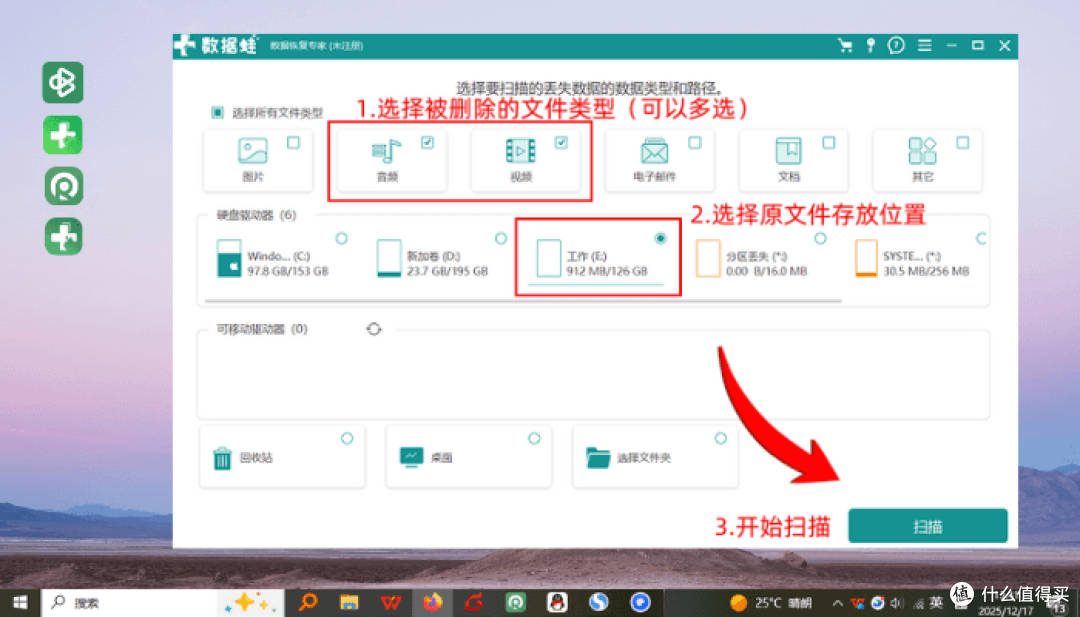 ctrl+delete删除的文件怎么恢复?试试这6个操作方案-2026年全新