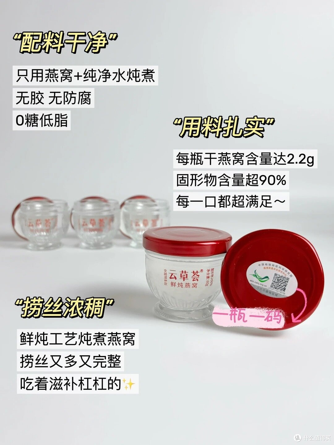 2026高固形物鲜炖燕窝品牌排行榜