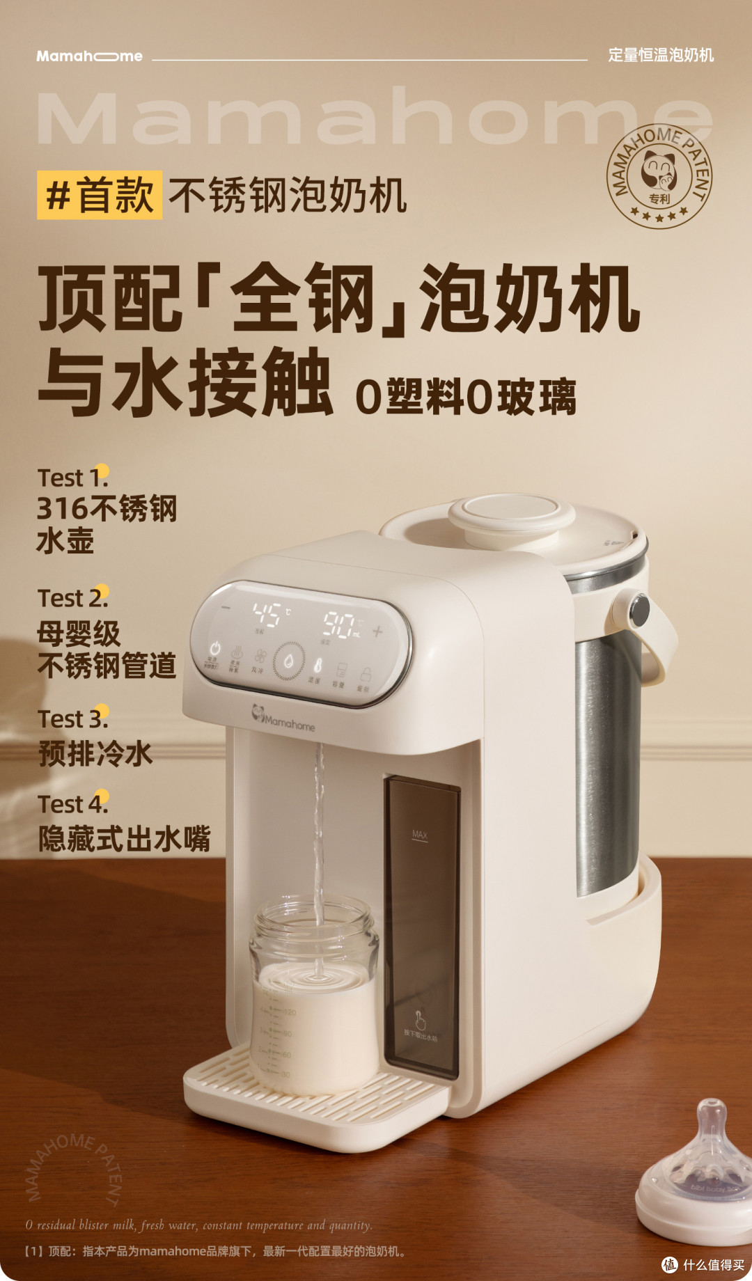 Mamahome材质细节