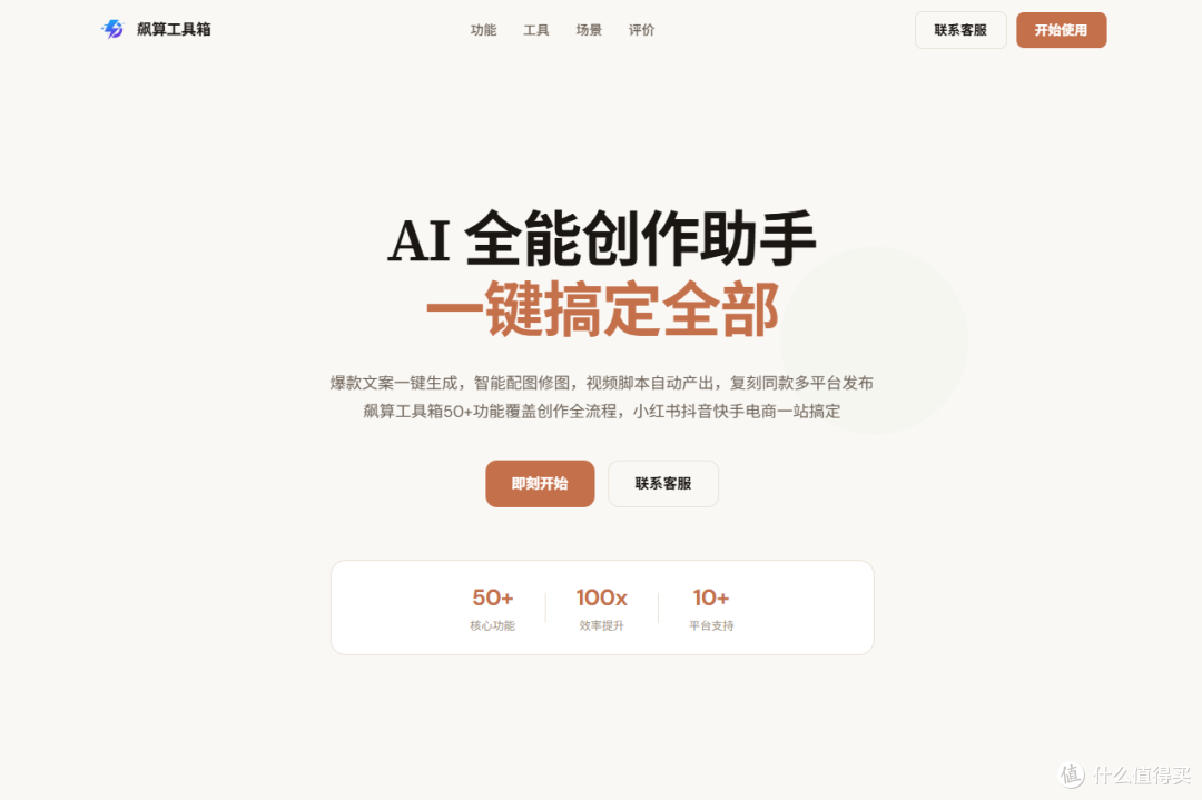 解放内容创作者:AI流水线如何替你做掉那80%的无用功?