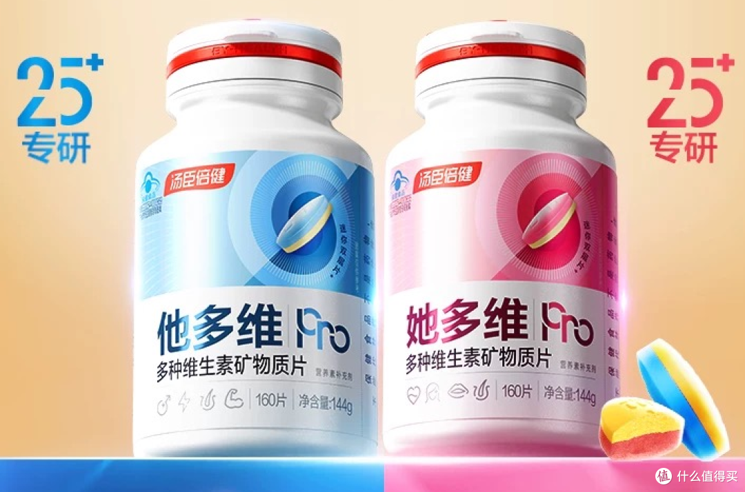 免疫力低下,吃汤臣倍健多维双层片有效果吗?