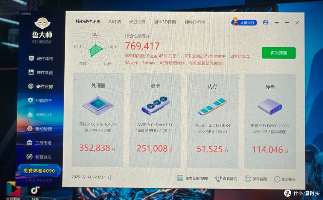 当年一万多的微星海皇戟3,现在准系统只要500多,接盘会翻车吗?