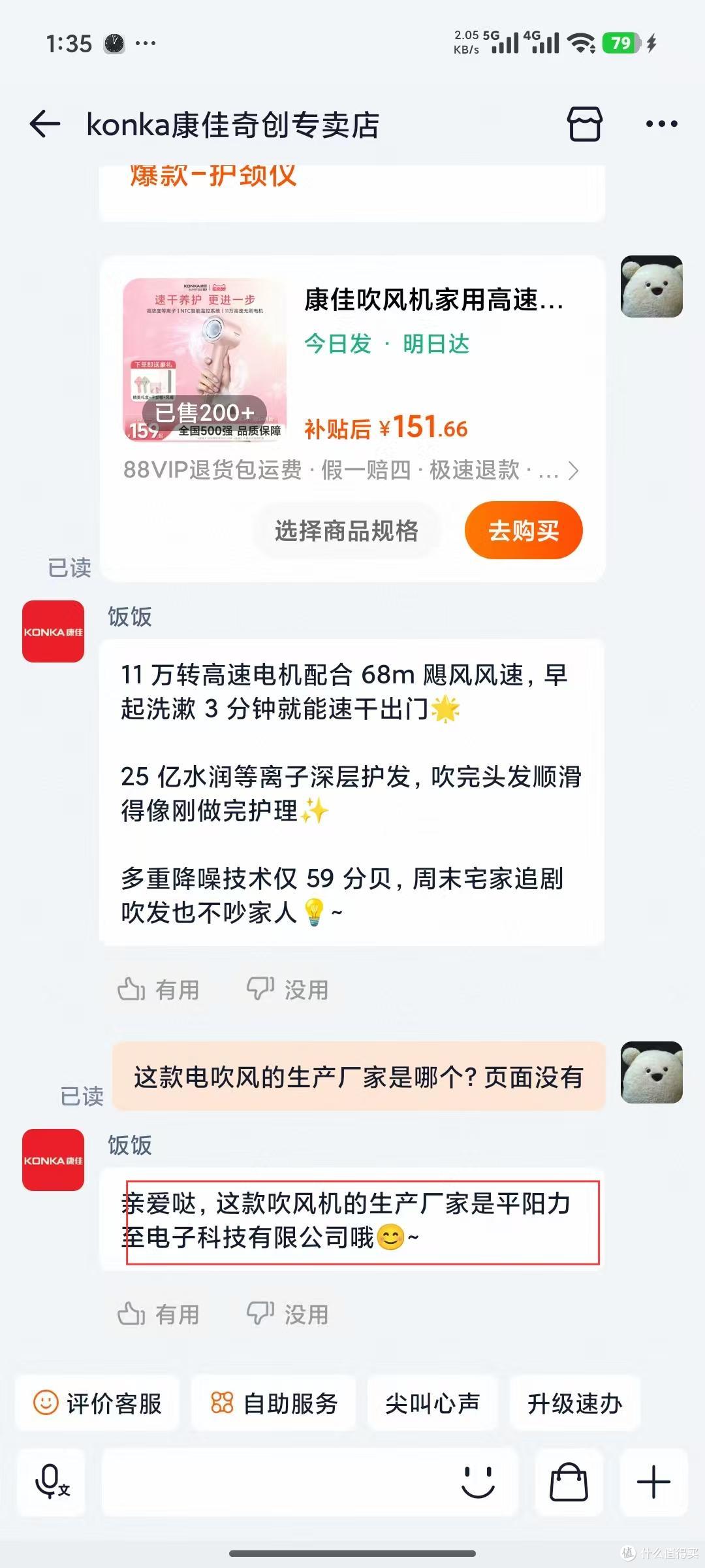 【618踩坑】京东自营39元康佳吹风机!悬疑渡劫大冒险