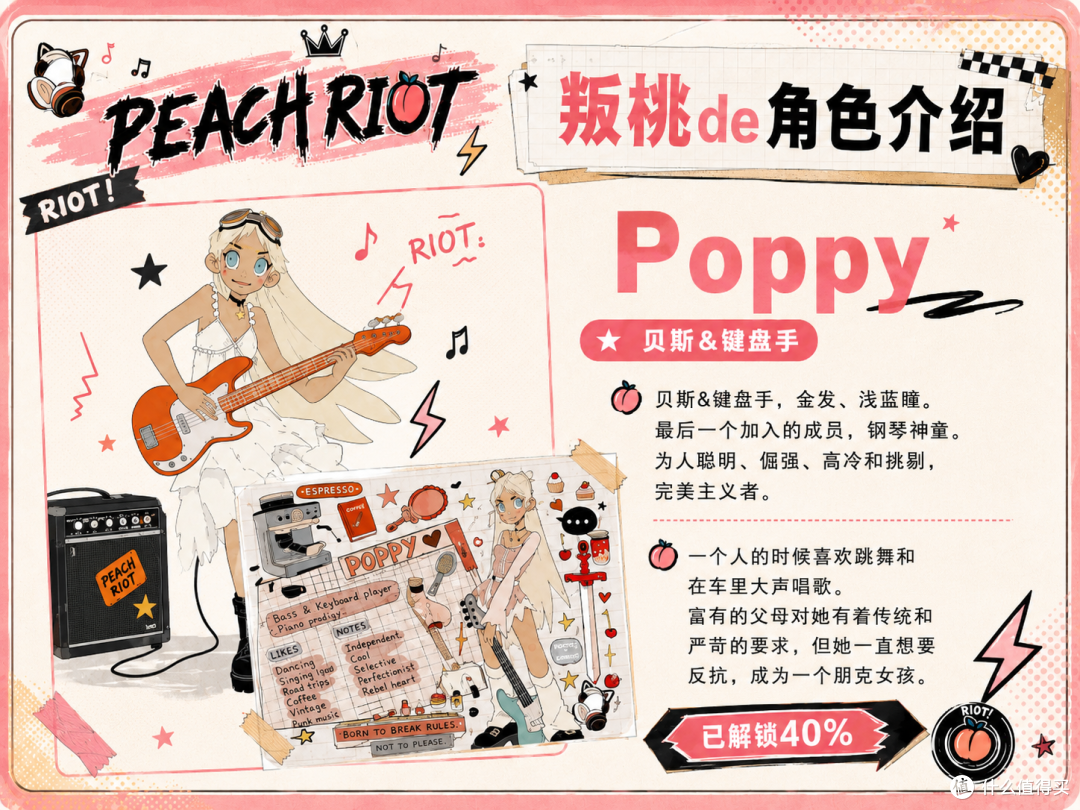 泡泡玛特 PEACH RIOT,不是人仔,是一张挂在包上的乐队通行证