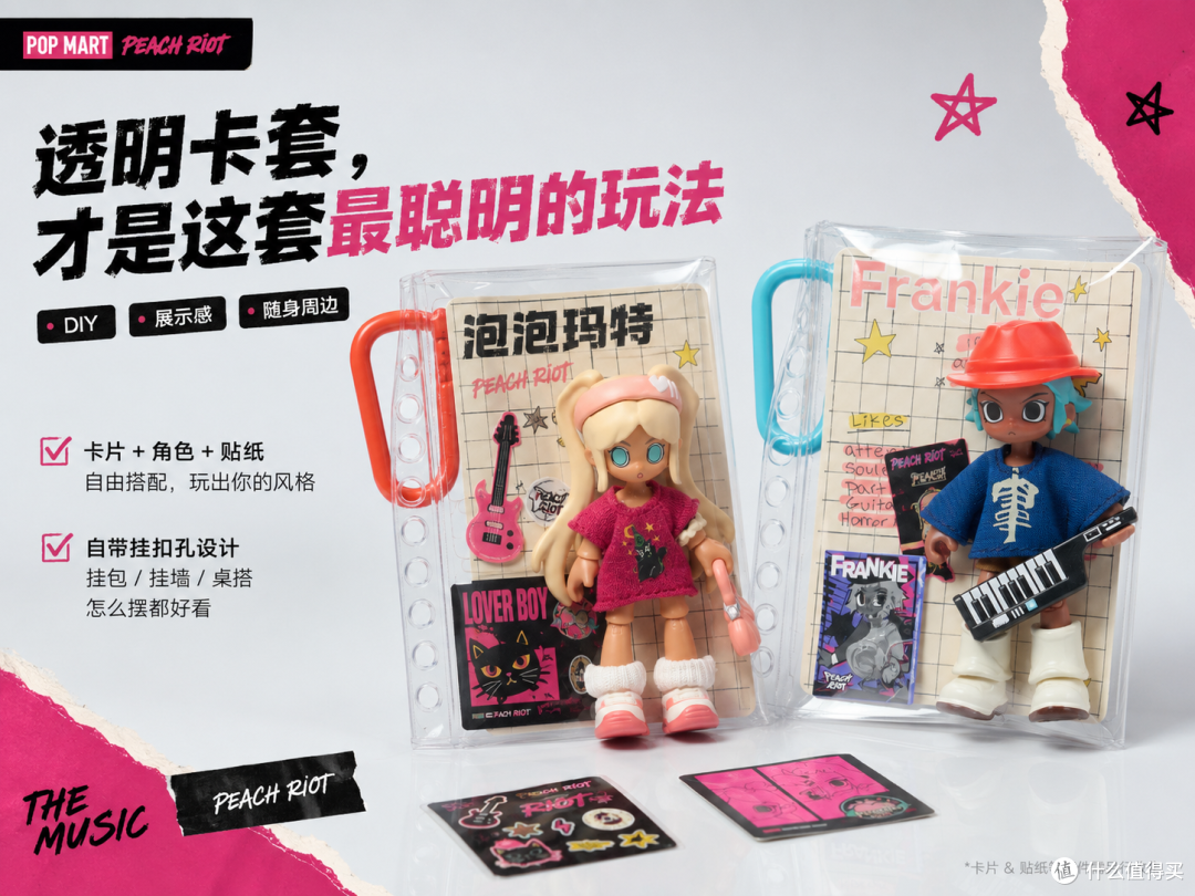 透明卡套让成品成为了专属挂件