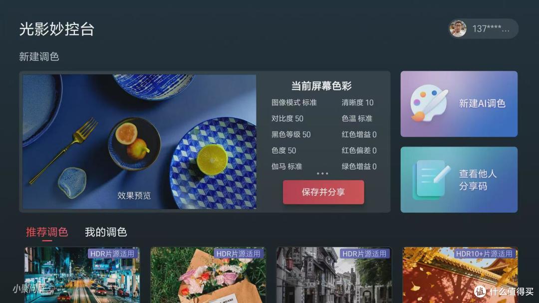 我认为是今年的画质机皇!海信UX2026真机实拍无滤镜