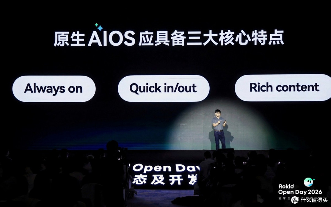 乐奇Rokid推出全球首款智能眼镜AIOS,带领智能眼镜进入新纪元