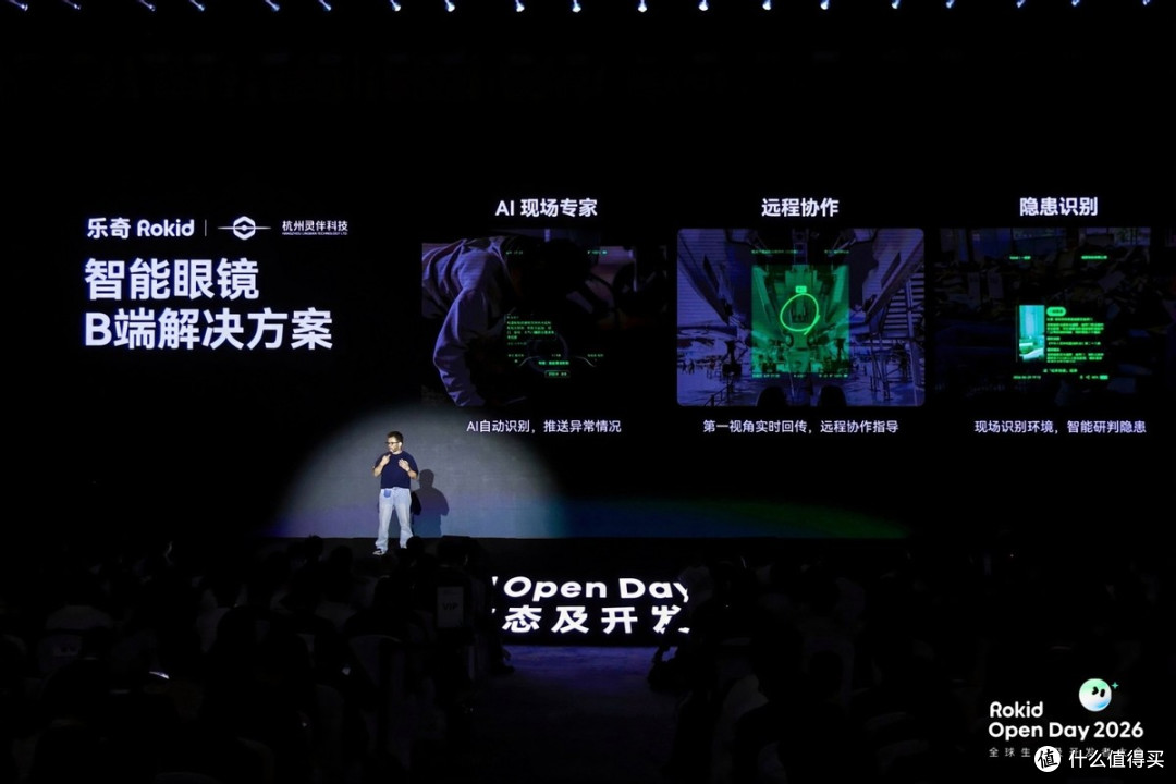 乐奇Rokid推出全球首款智能眼镜AIOS,带领智能眼镜进入新纪元