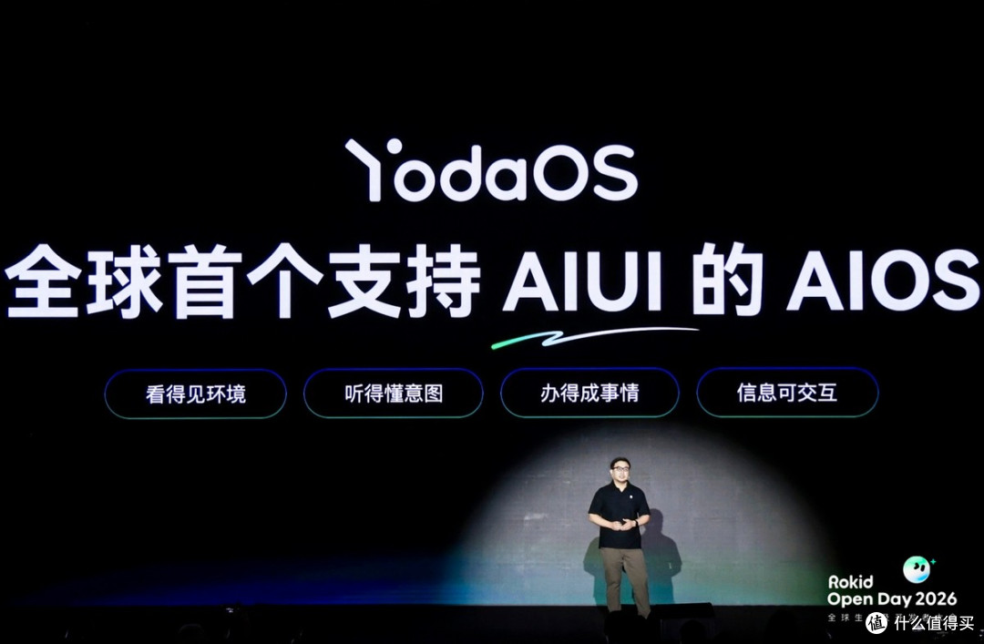 乐奇Rokid推出全球首款智能眼镜AIOS,带领智能眼镜进入新纪元
