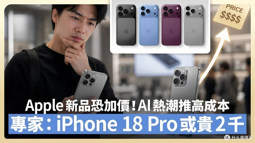 苹果官网一夜关闭再上线，13款产品集体涨价：这次连库克都扛不住