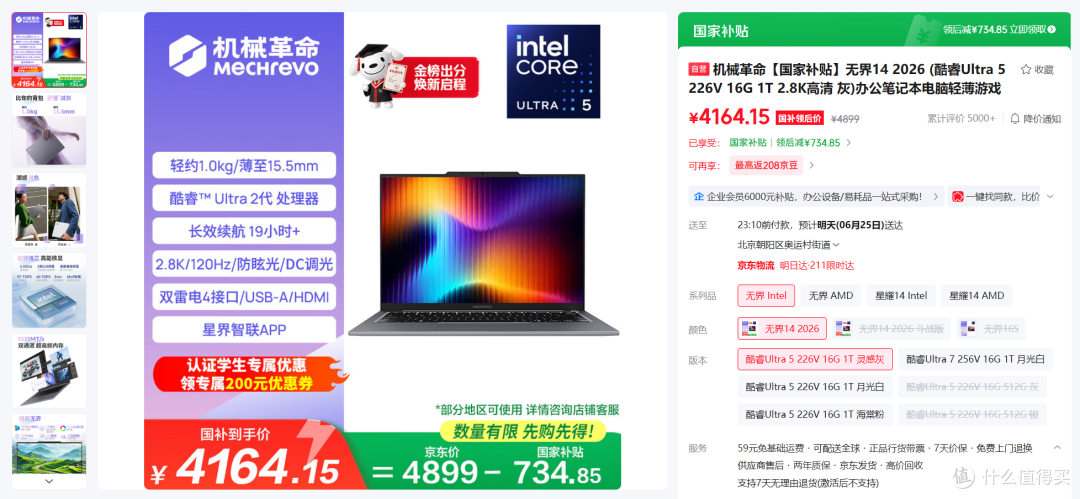 暑期买笔记本,4599元MacBook Neo和同级别Win轻薄本怎么选?