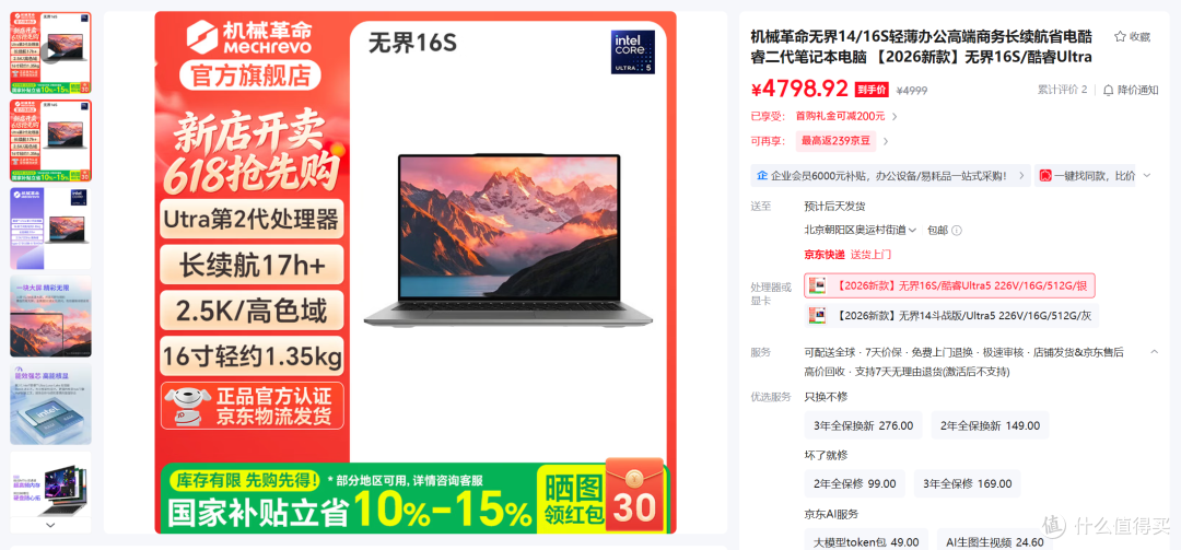 暑期买笔记本,4599元MacBook Neo和同级别Win轻薄本怎么选?