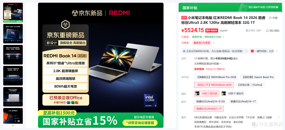 暑期买笔记本,4599元MacBook Neo和同级别Win轻薄本怎么选?