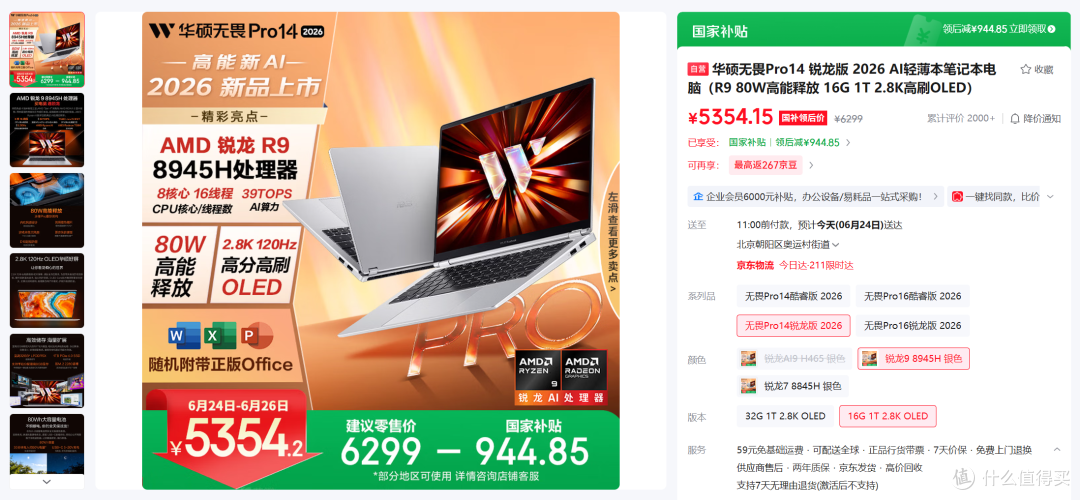 暑期买笔记本,4599元MacBook Neo和同级别Win轻薄本怎么选?