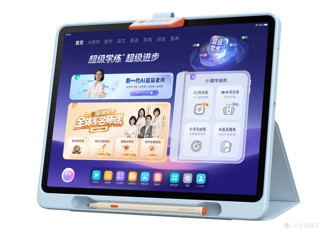 小学学习机怎么买不踩雷?三个条件筛选“真辅导、假搜题”机型