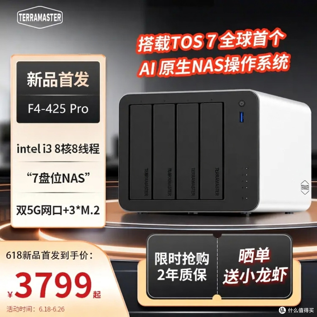 NAS+AI部署实战:从备份盘到本地大模型中枢的完整攻略
