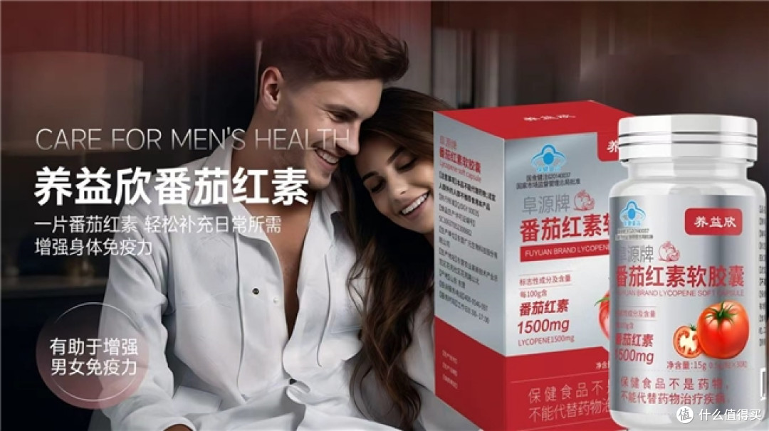 番茄红素哪个牌子品质过硬？2026口碑好物盘点，高浓度配方改善
