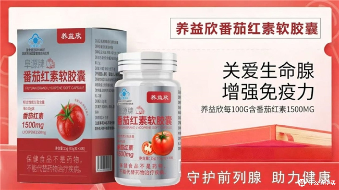 番茄红素哪个牌子品质过硬？2026口碑好物盘点，高浓度配方改善