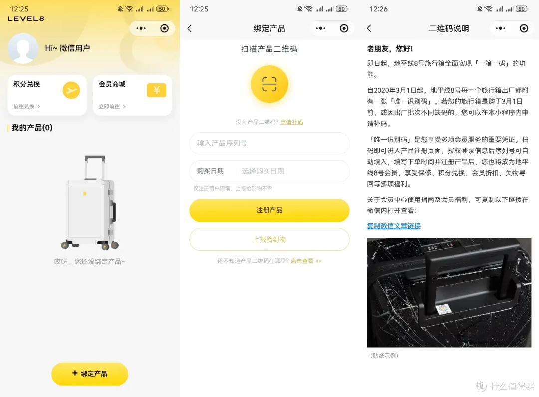 一”箱“打尽，安全感十足——地平线8号大旅行家行李箱分享