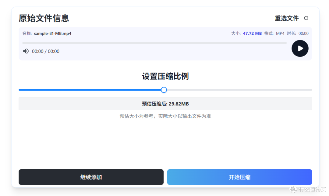 设置视频压缩参数