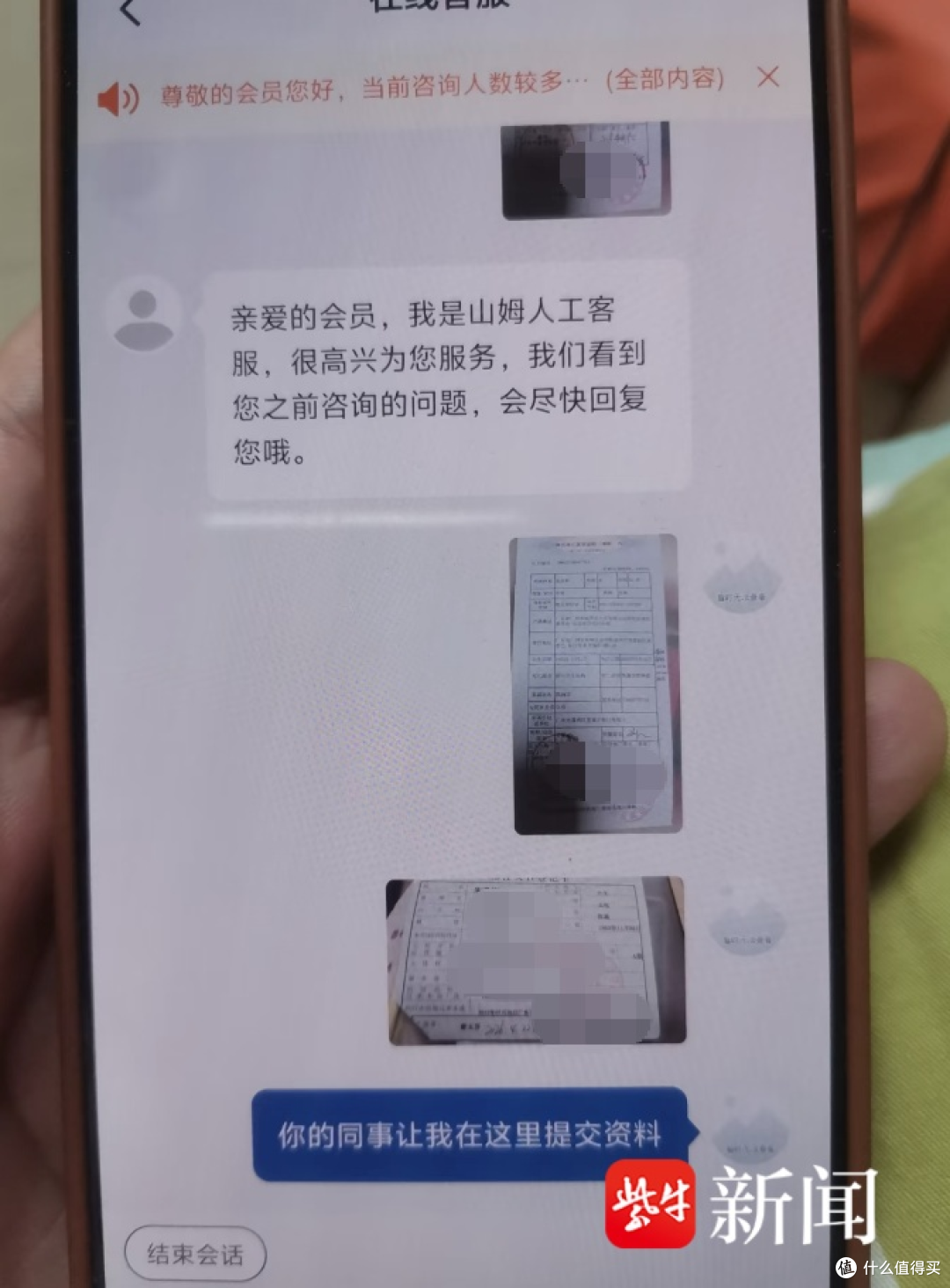 逝者家属称被山姆逼疯:会员卡不继承,退卡难,仅支持“本人线下办理”