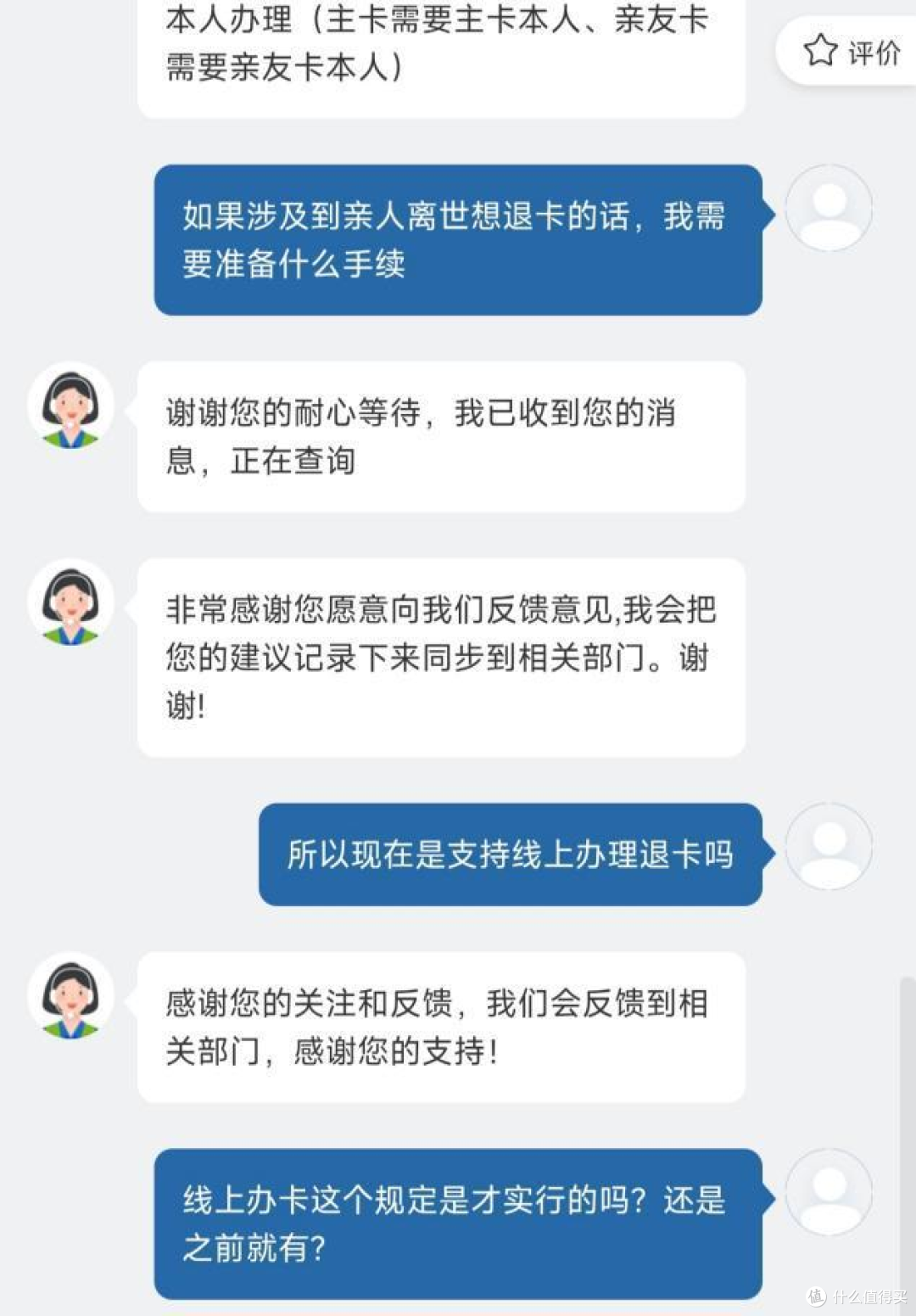 逝者家属称被山姆逼疯:会员卡不继承,退卡难,仅支持“本人线下办理”
