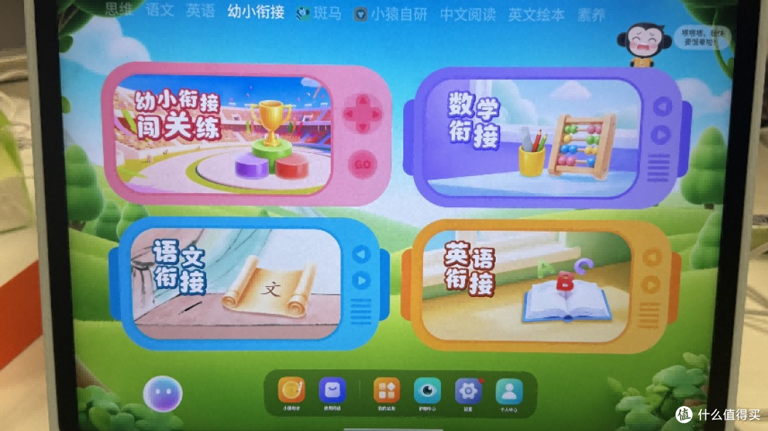 2026年儿童护眼学习机怎么选?掌握这三个维度不踩坑,家长必收藏