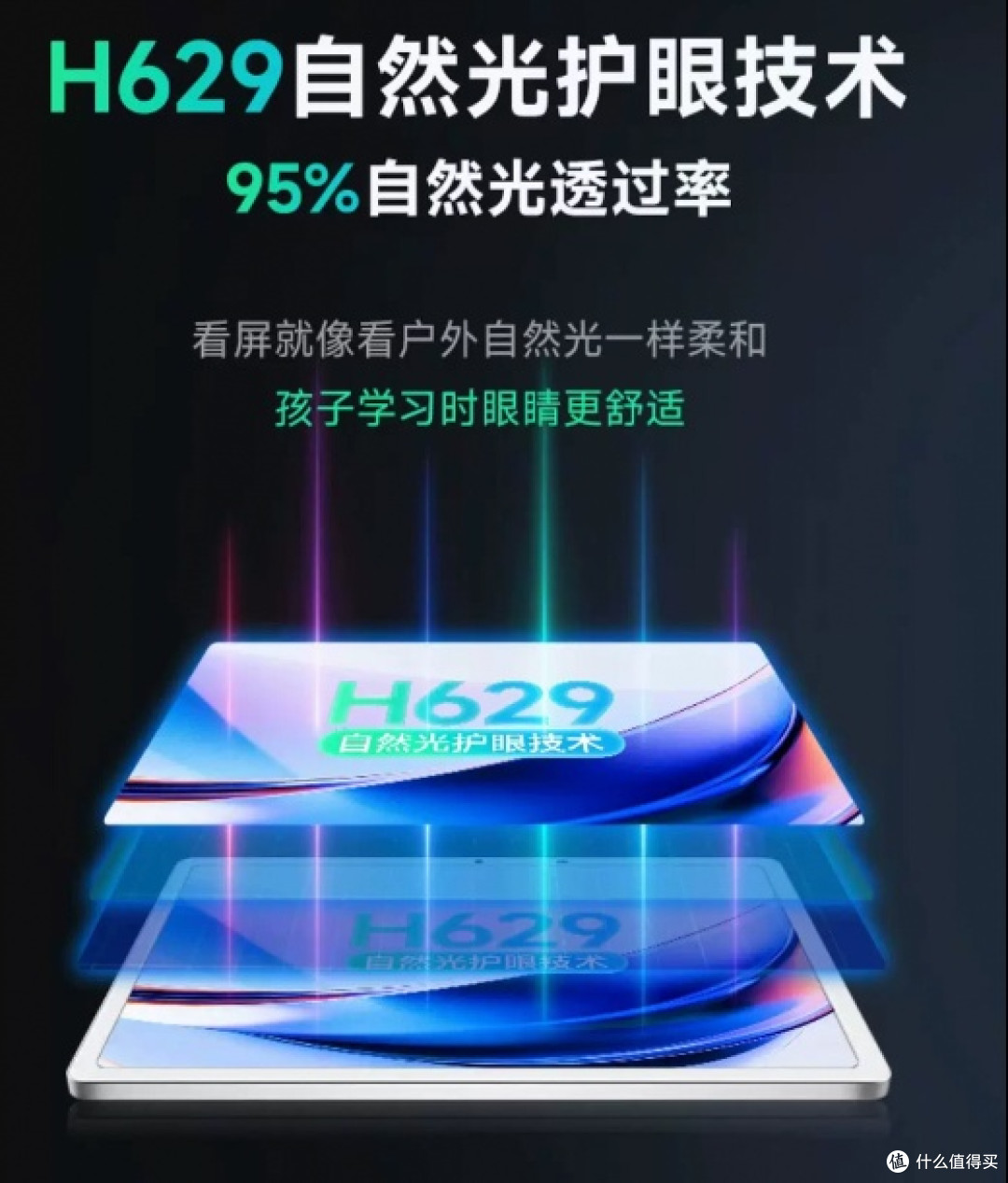 2026年儿童护眼学习机怎么选?掌握这三个维度不踩坑,家长必收藏