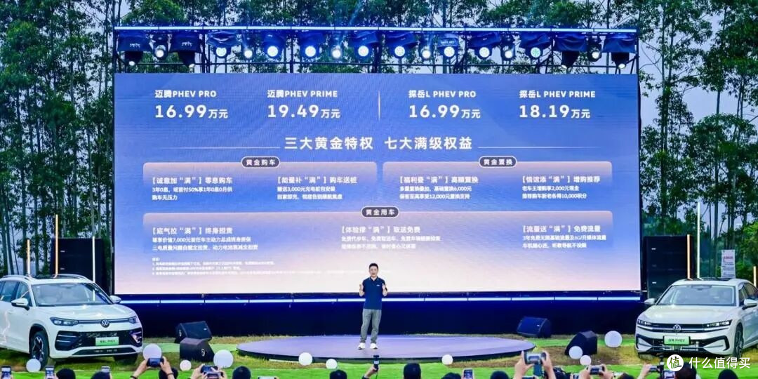 迈腾PHEV直降7万到16.99万!大众被国产卷得连溢价都不装了?